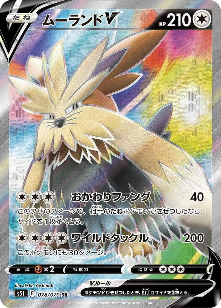 ムーランドV, card 078 from 一撃マスター