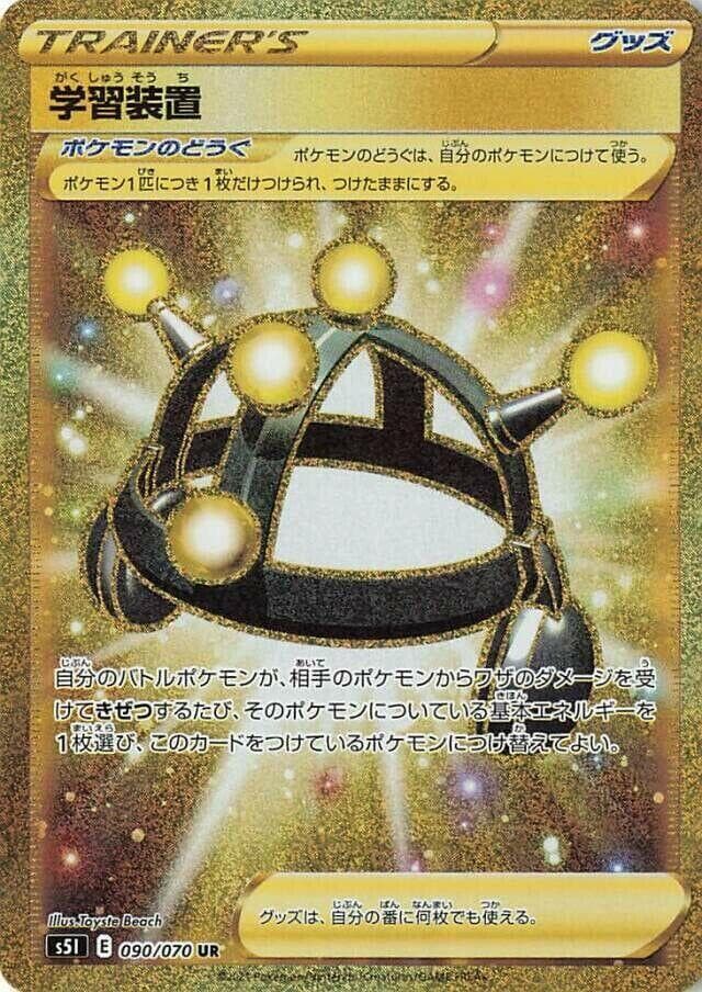 学習装置, carte 090 de 一撃マスター