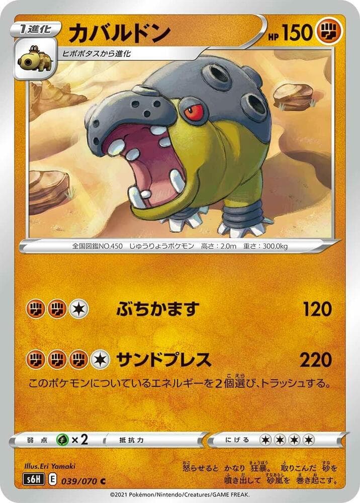 カバルドン, card 039 from 白銀のランス