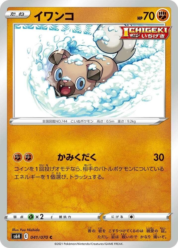 イワンコ, card 041 from 白銀のランス
