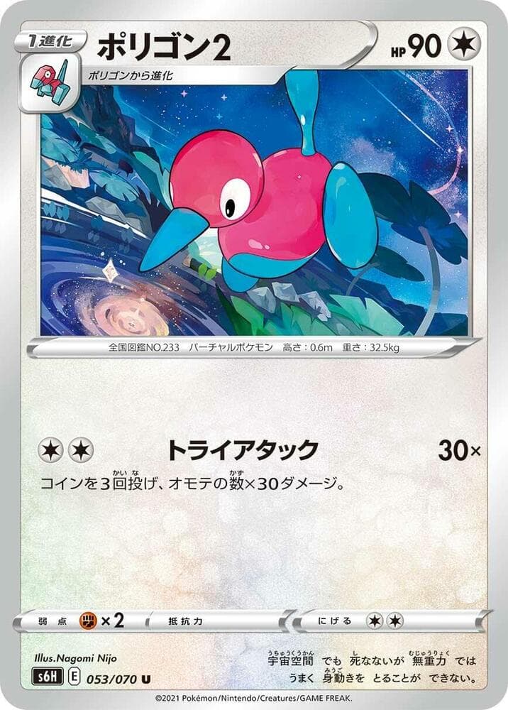 ポリゴン2, carte 053 de 白銀のランス
