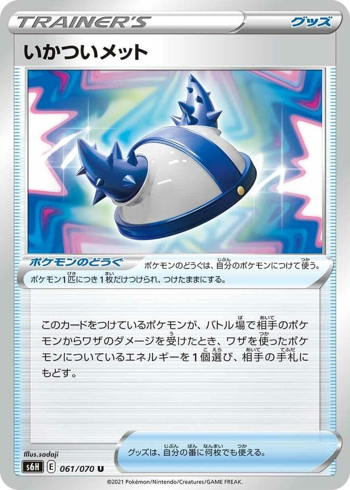 いかついメット, card 061 from 白銀のランス