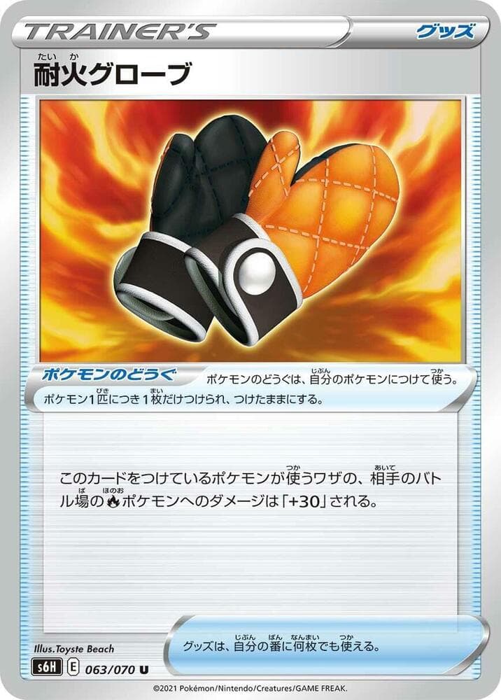 耐火グローブ, card 063 from 白銀のランス