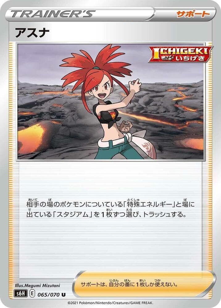 アスナ, card 065 from 白銀のランス