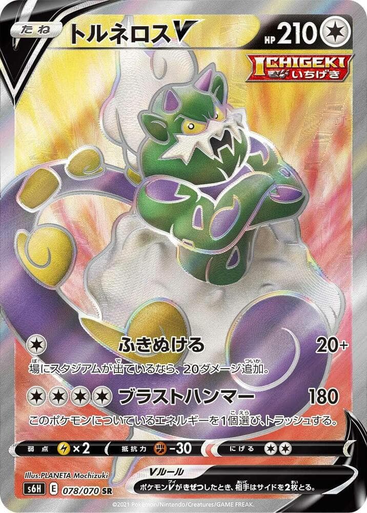 トルネロスV, card 078 from 白銀のランス