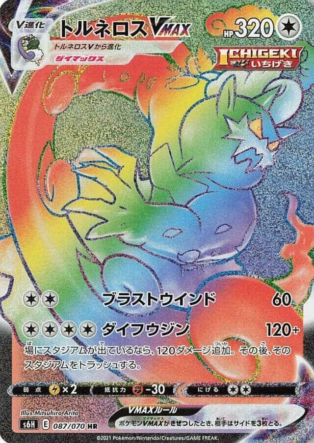 トルネロスVMAX, card 087 from 白銀のランス