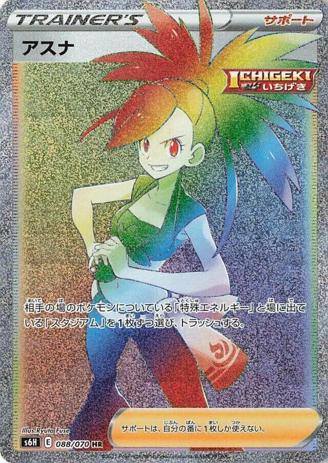 アスナ, card 088 from 白銀のランス