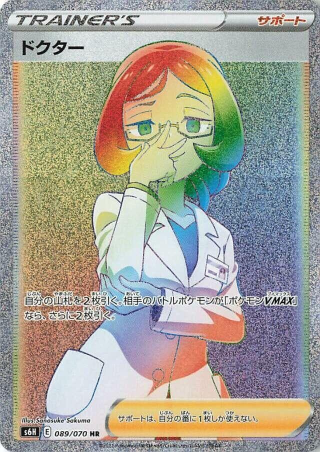 ドクター, card 089 from 白銀のランス