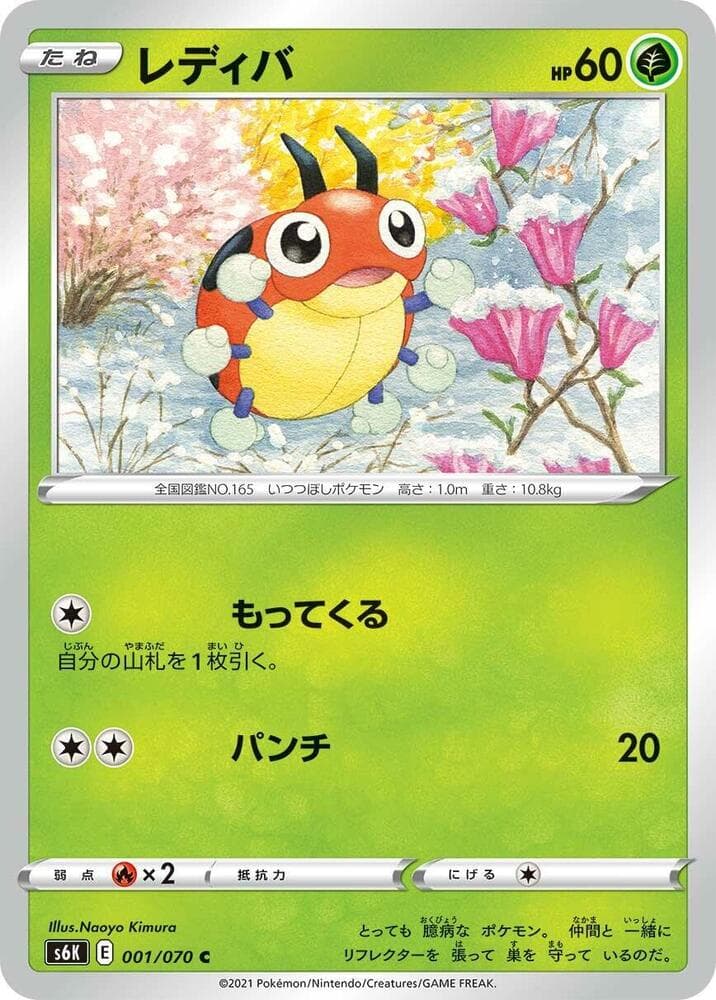 レディバ, card 001 from 漆黒のガイスト