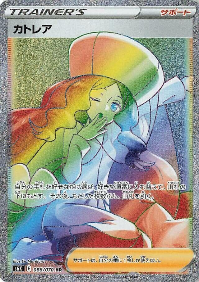 カトレア, card 088 from 漆黒のガイスト