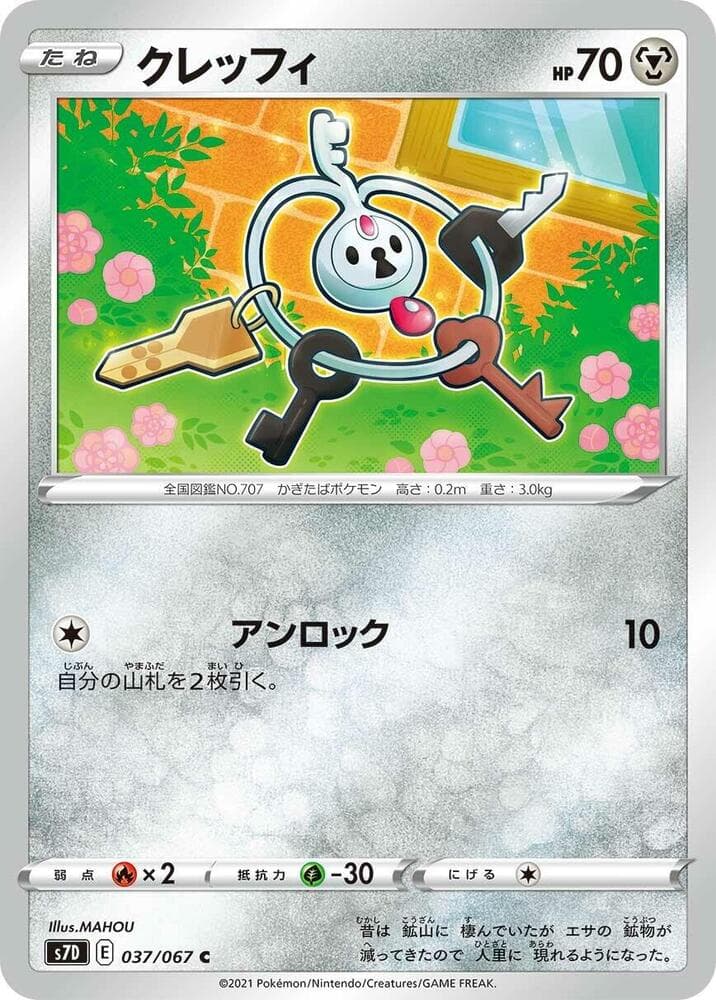 クレッフィ, carta 037 di 摩天パーフェクト