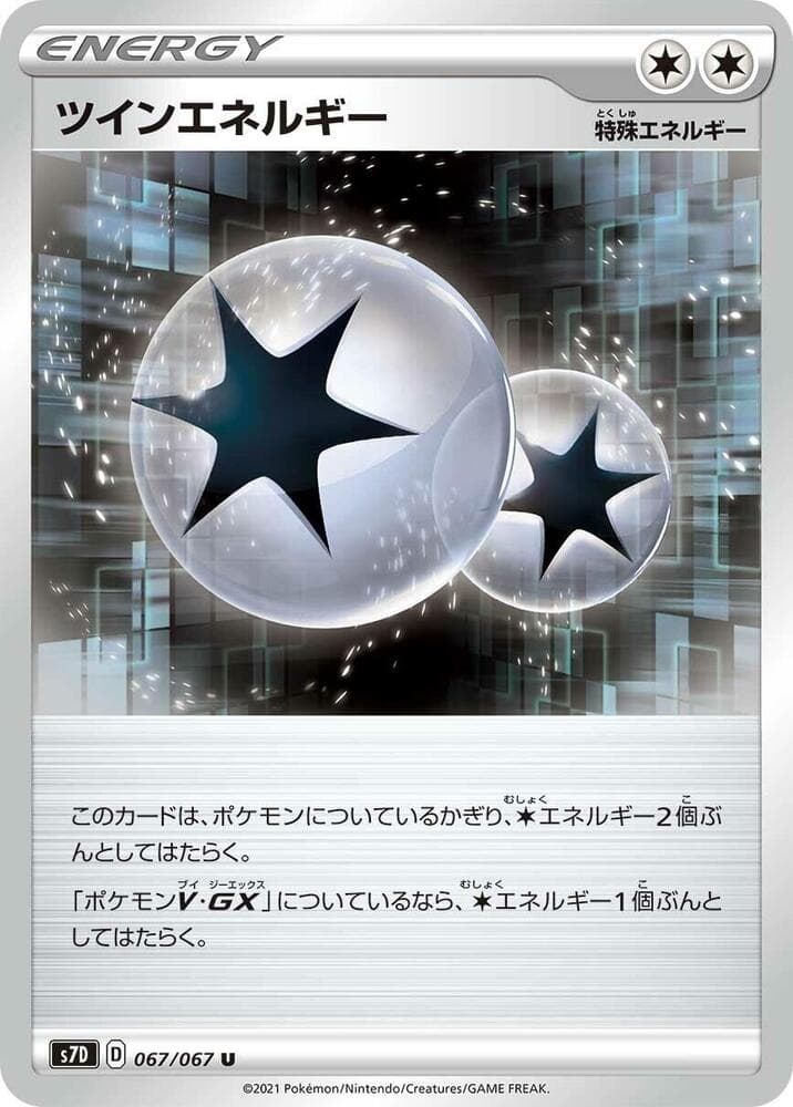 ツインエネルギー, card 067 from 摩天パーフェクト