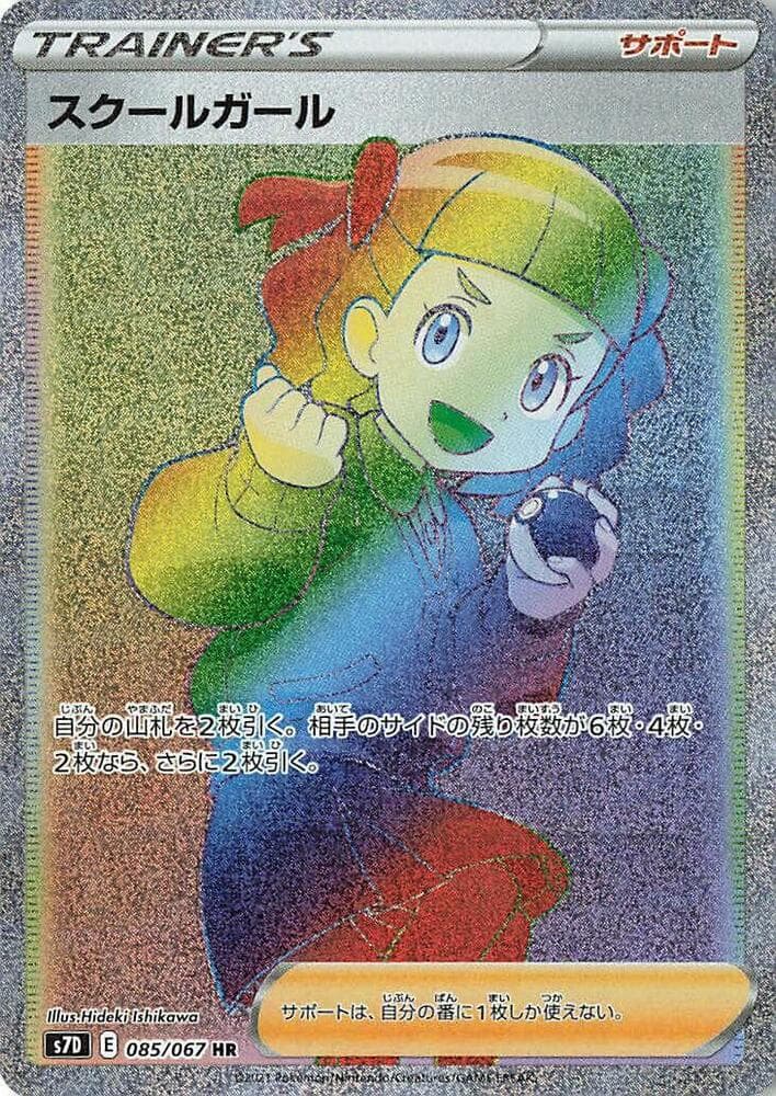スクールガール, card 085 from 摩天パーフェクト