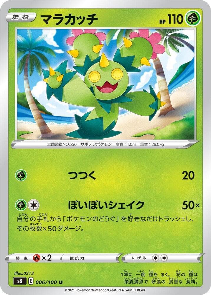 マラカッチ, carta 006 di フュージョンアーツ