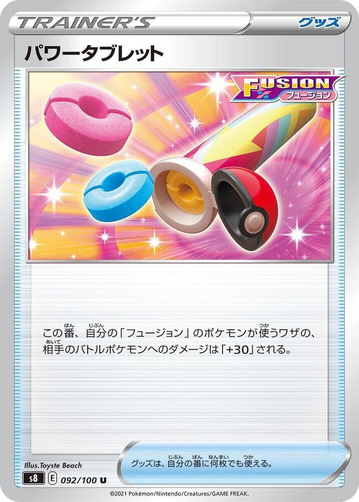 パワータブレット, card 092 from フュージョンアーツ