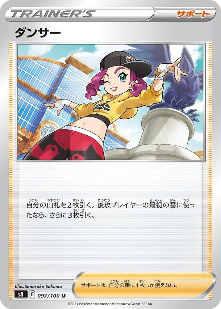 ダンサー, card 097 from フュージョンアーツ