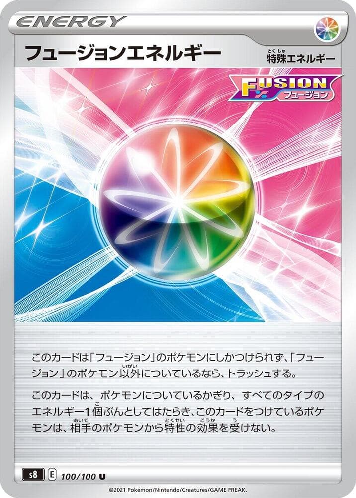 フュージョンエネルギー, card 100 from フュージョンアーツ