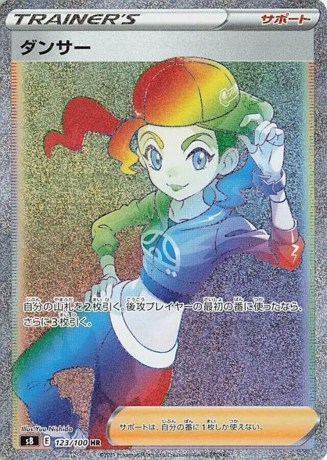 ダンサー, card 123 from フュージョンアーツ