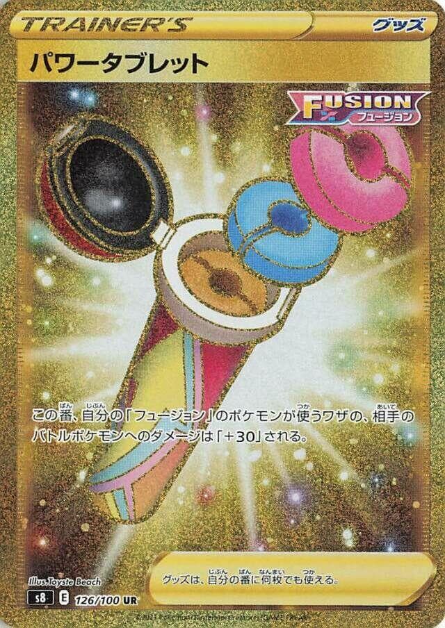 トレーニングコート, carta 126 di フュージョンアーツ