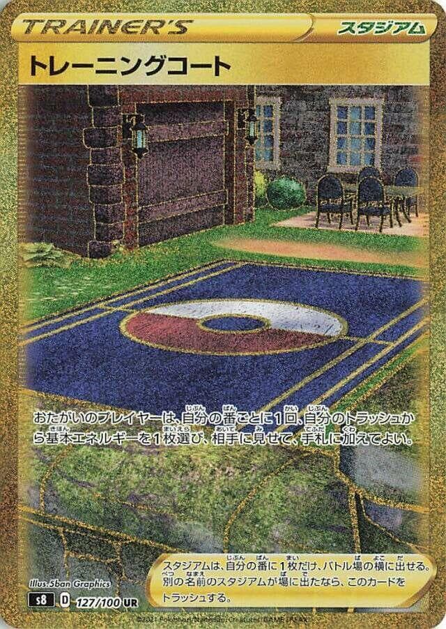 基本草エネルギー, card 127 from フュージョンアーツ