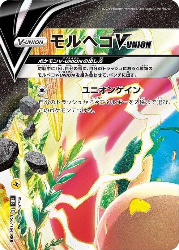 モルペコV-UNION, carta 056 di VMAXクライマックス