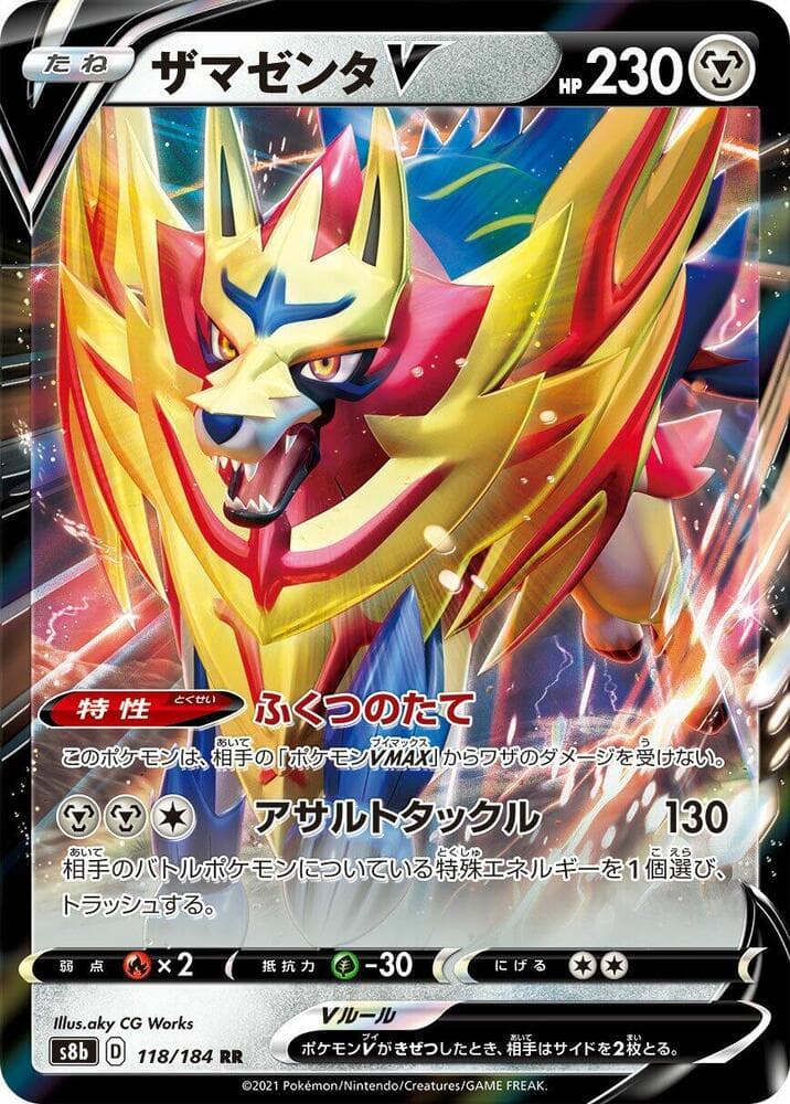 ザマゼンタV, card 118 from VMAXクライマックス