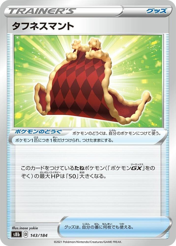 タフネスマント, card 143 from VMAXクライマックス