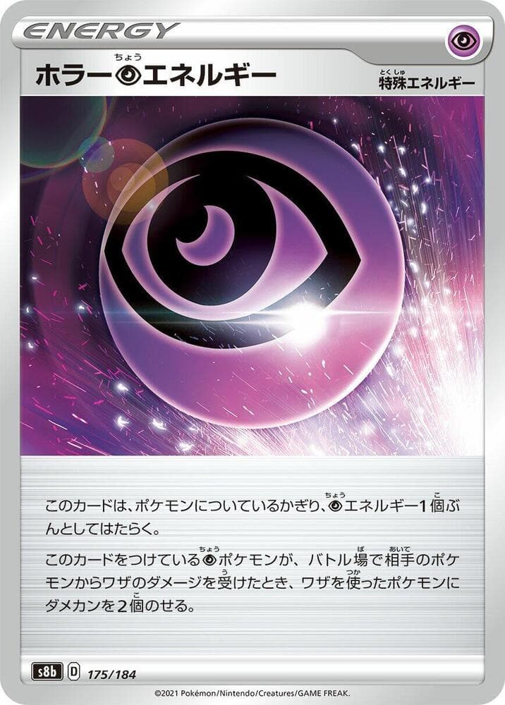 ホラー超エネルギー, card 175 from VMAXクライマックス