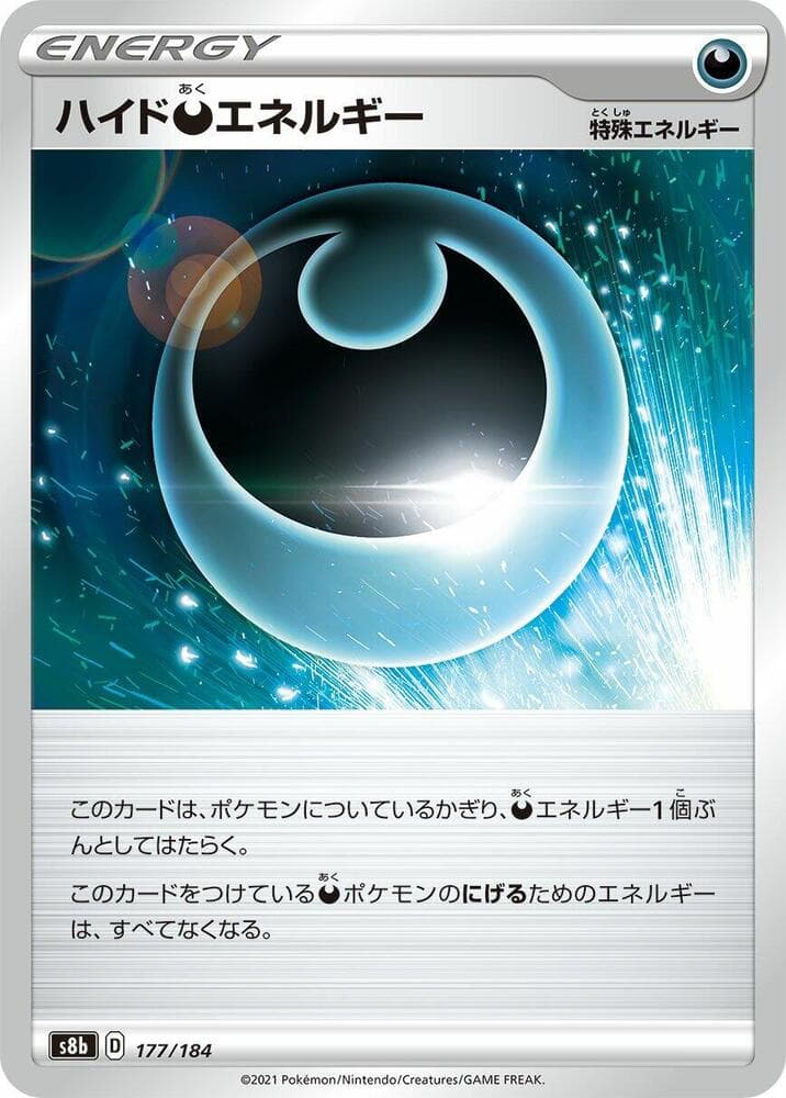 ハイド悪エネルギー, card 177 from VMAXクライマックス