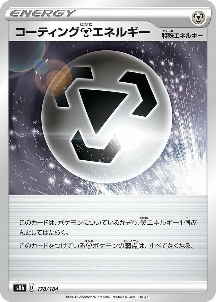 コーティング鋼エネルギー, carta 178 de VMAXクライマックス