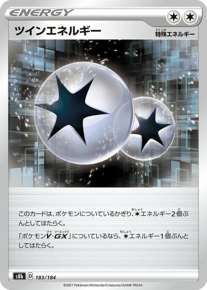 ツインエネルギー, card 183 from VMAXクライマックス