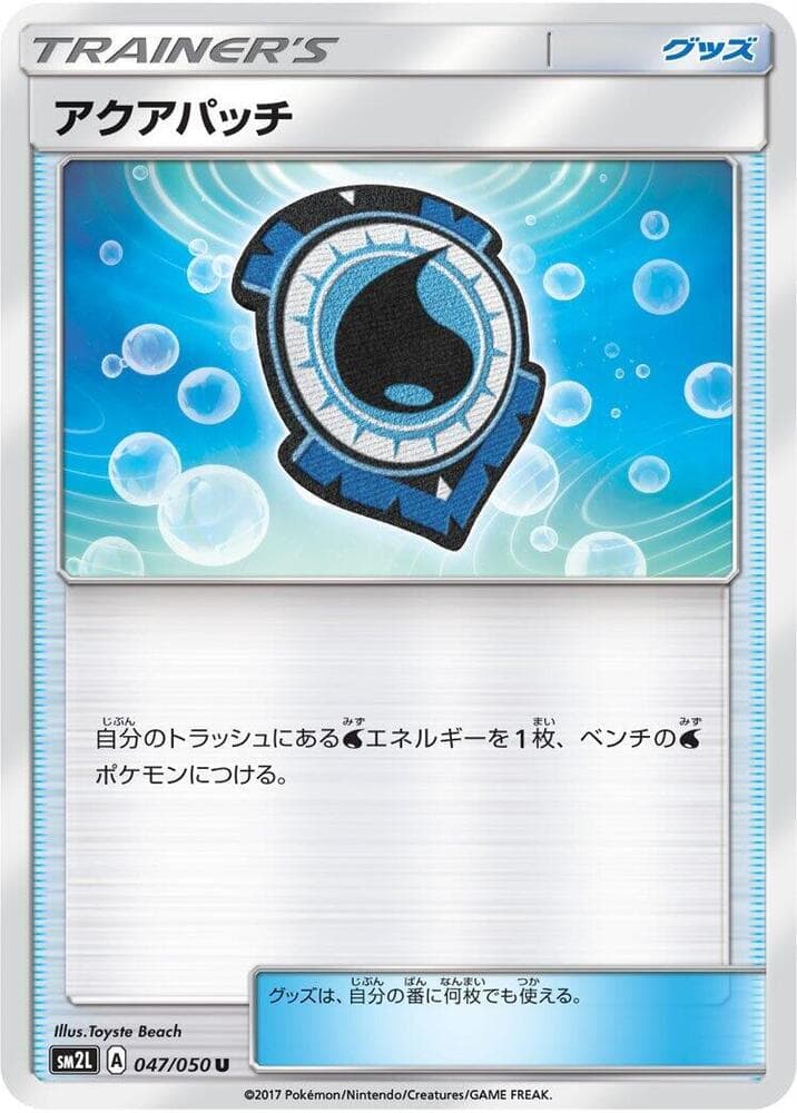 アクアパッチ, carta 047 di アローラの月光