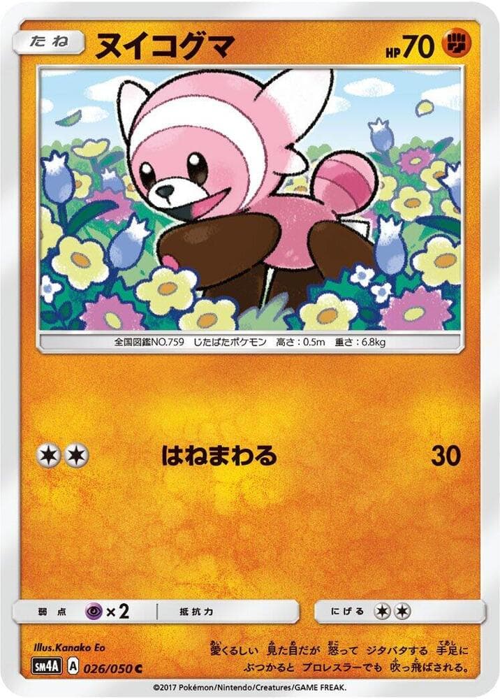 ヌイコグマ, carta 026 di 超次元の暴獣
