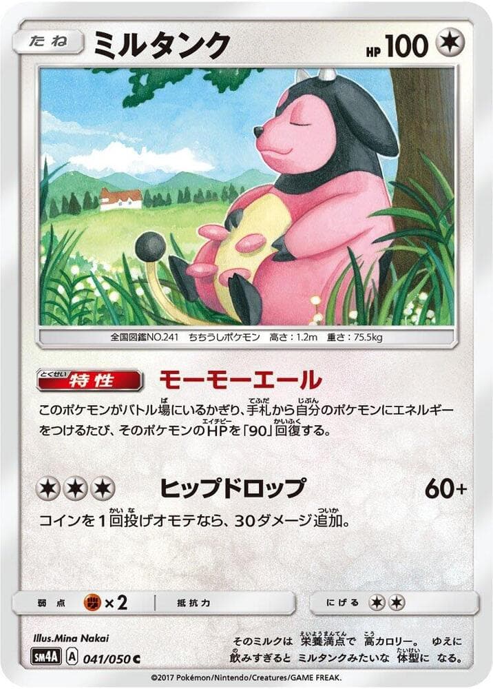 ミルタンク, carte 041 de 超次元の暴獣