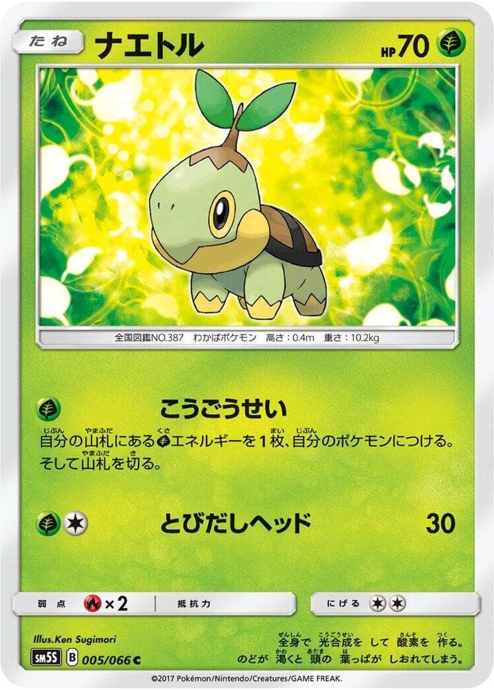 ナエトル, carta 005 di ウルトラサン