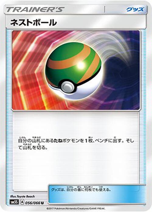 ネストボール, carte 056 de ウルトラサン