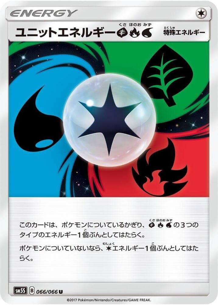 ユニットエネルギー草炎水, card 066 from ウルトラサン