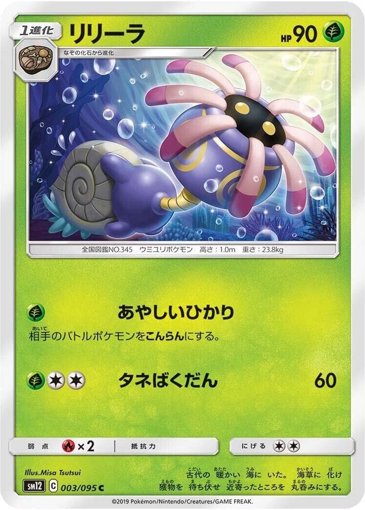 リリーラ, carta 003 de Eclipse Cósmico