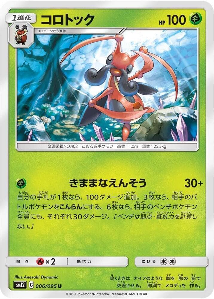 コロトック, carta 006 di Eclissi Cosmica