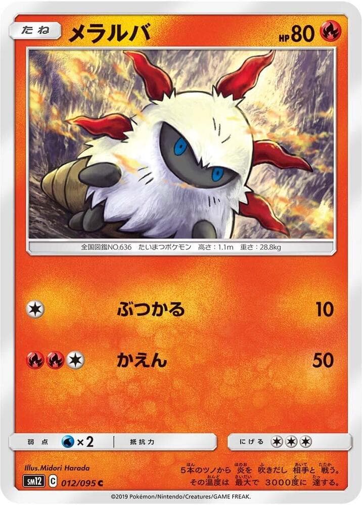 メラルバ, carta 012 de Eclipse Cósmico