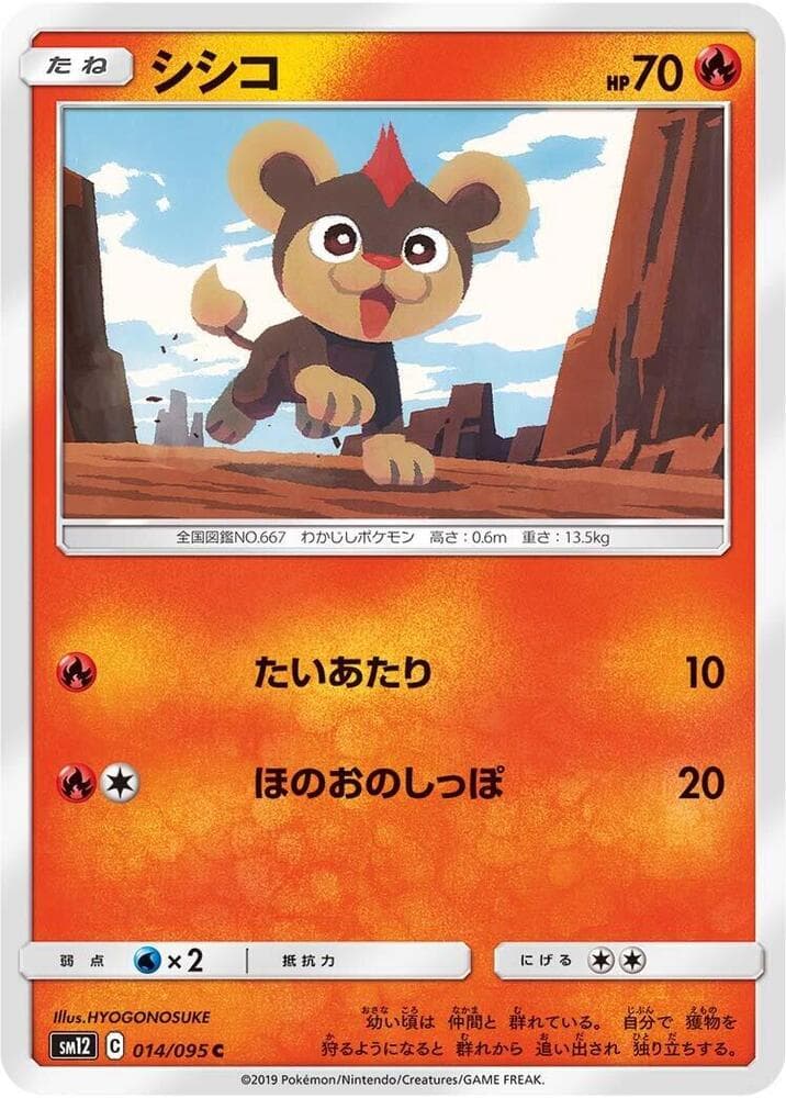 シシコ, carta 014 di Eclissi Cosmica