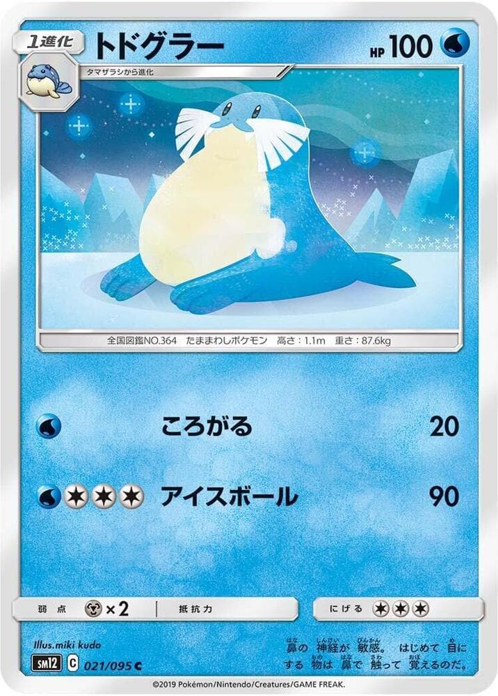 トドグラー, carta 021 di Eclissi Cosmica