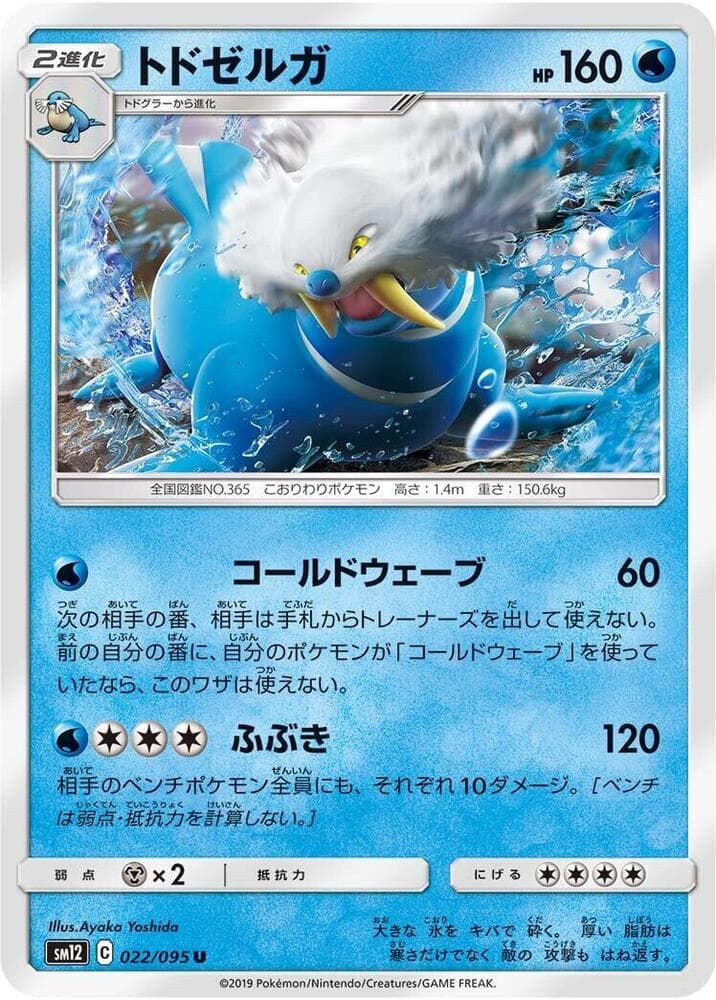 トドゼルガ, carta 022 di Eclissi Cosmica