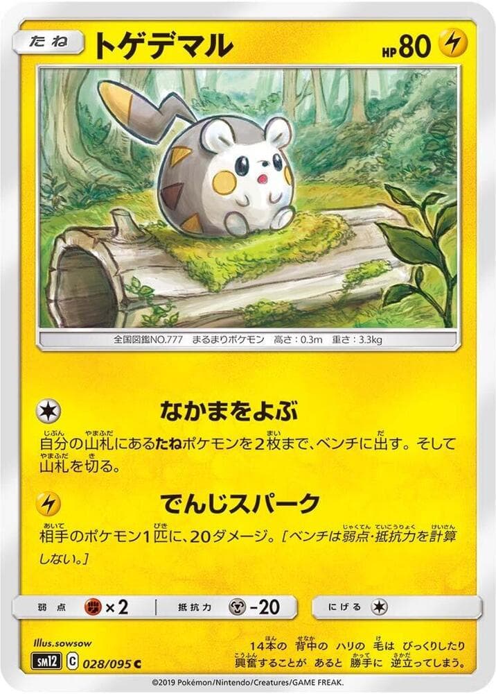 トゲデマル, carta 028 di Eclissi Cosmica