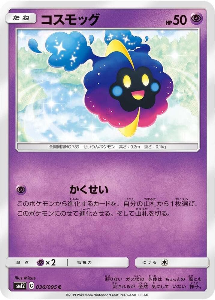 コスモッグ, carta 036 di Eclissi Cosmica