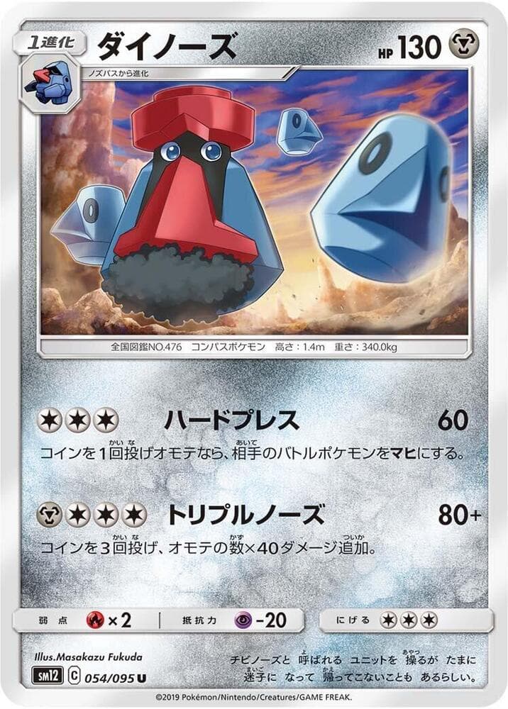 ダイノーズ, carte 054 de Éclipse Cosmique