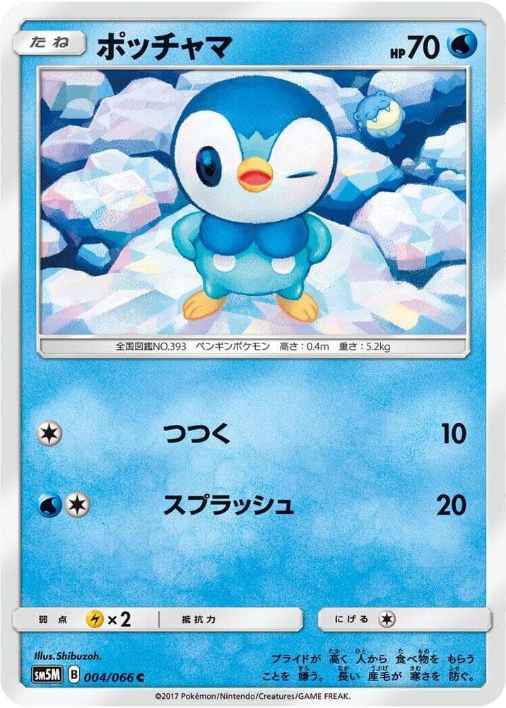 ポッチャマ, carta 004 di ウルトラムーン