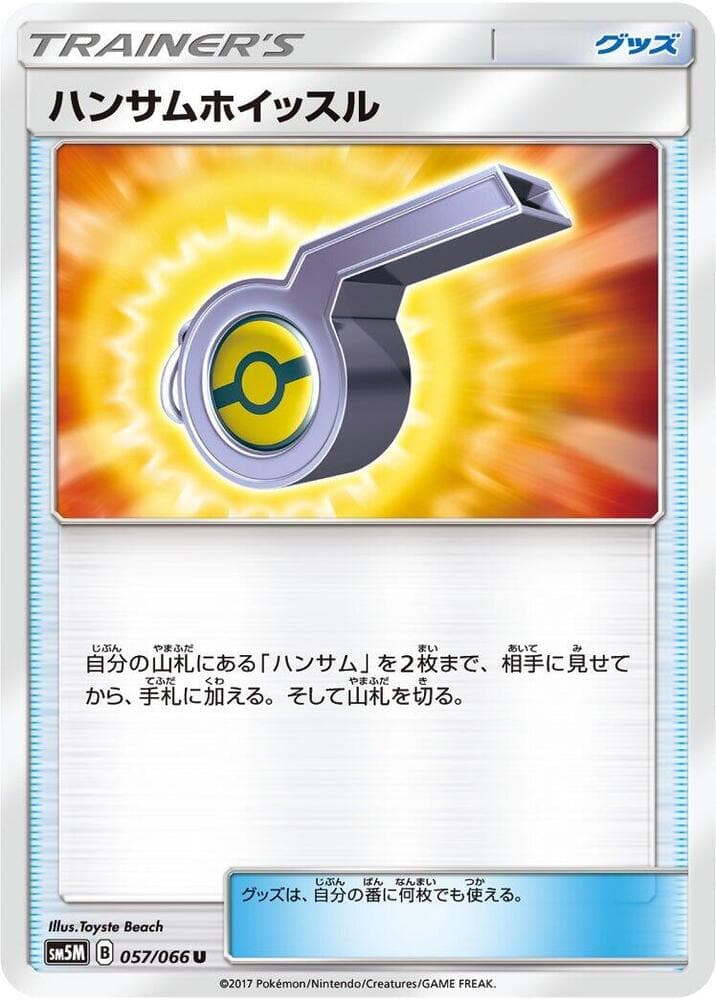 ハンサムホイッスル, carta 057 di ウルトラムーン