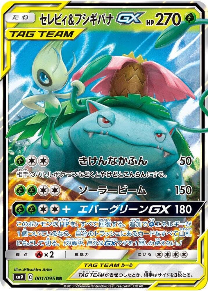 セレビィ&フシギバナGX, carta 001 di Gioco di Squadra