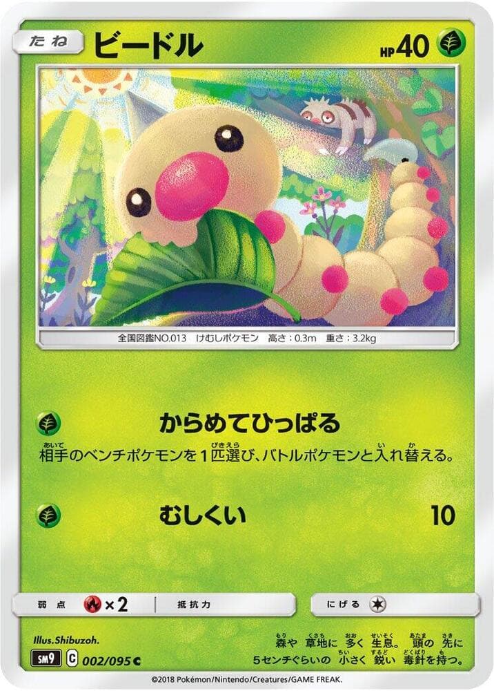 ビードル, carta 002 de União de Aliados